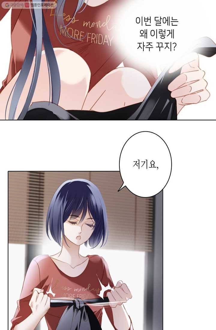 숨겨진 세계 1화 12
