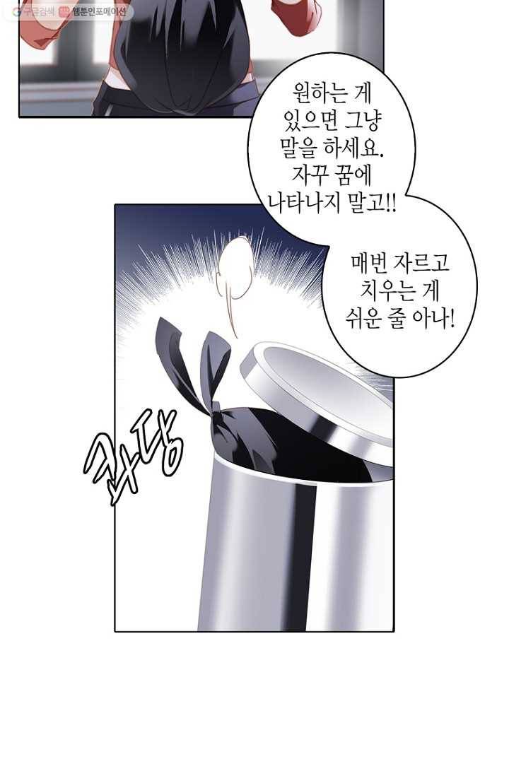 숨겨진 세계 1화 13
