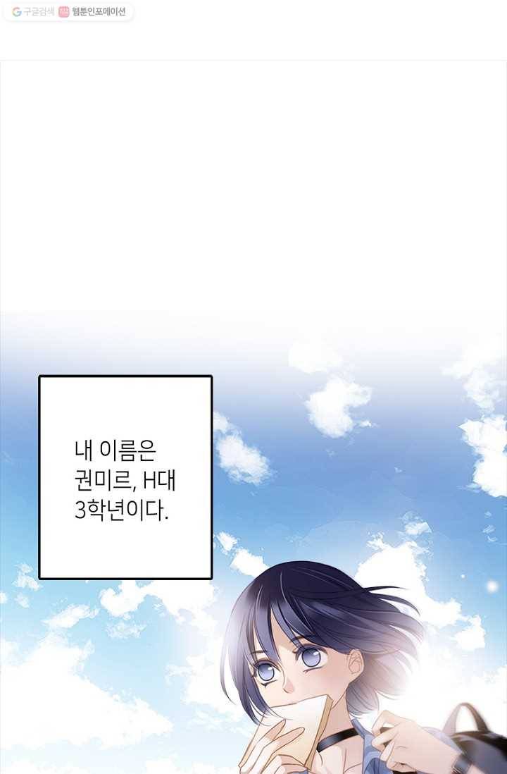숨겨진 세계 1화 14