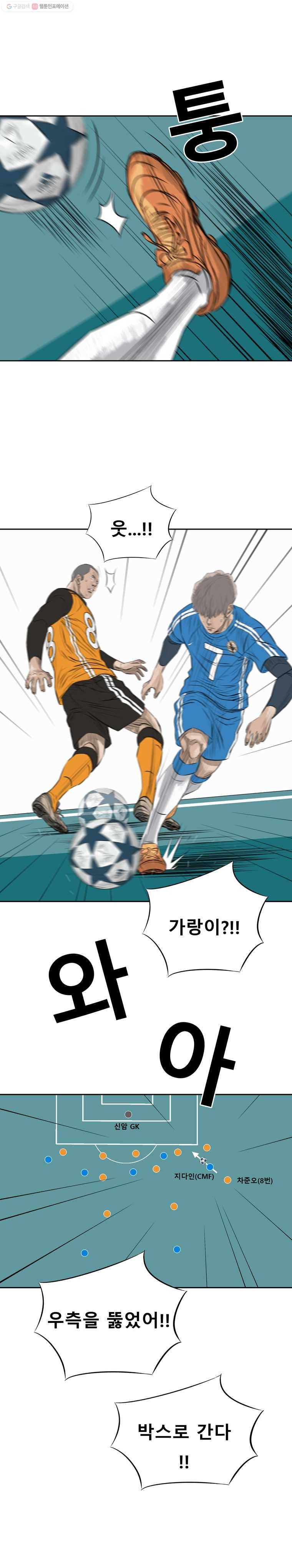 학교대표 2부 21화 2