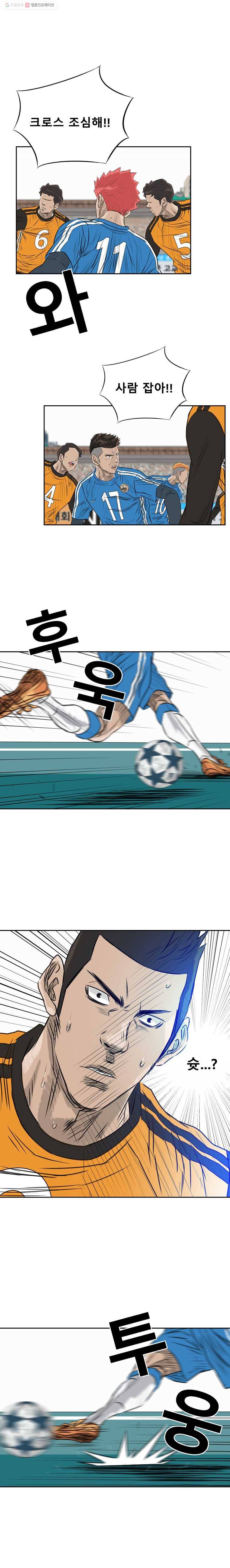 학교대표 2부 21화 3