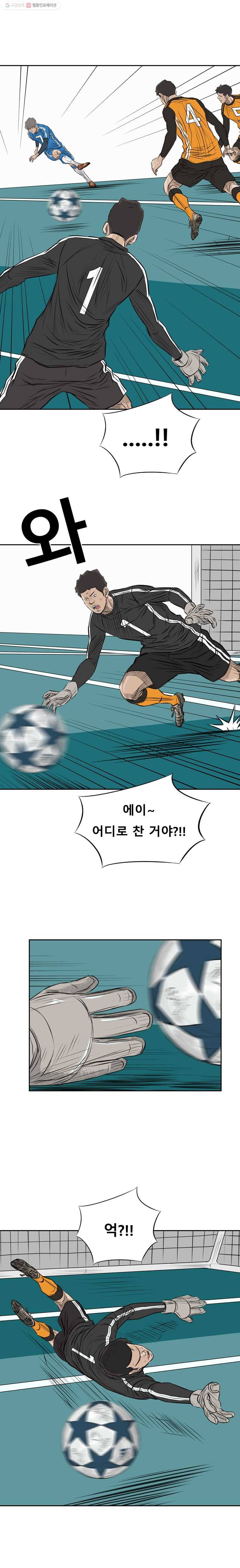 학교대표 2부 21화 4