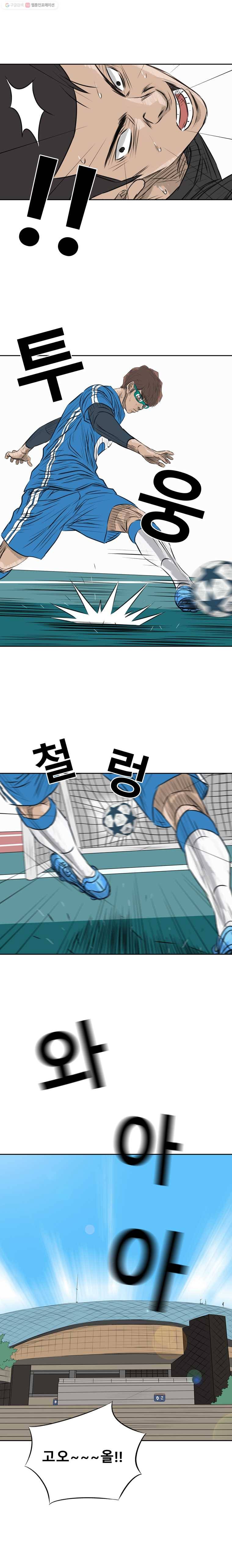 학교대표 2부 21화 5