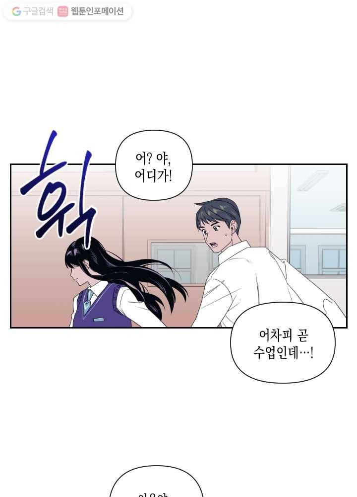나비인간 12화 1