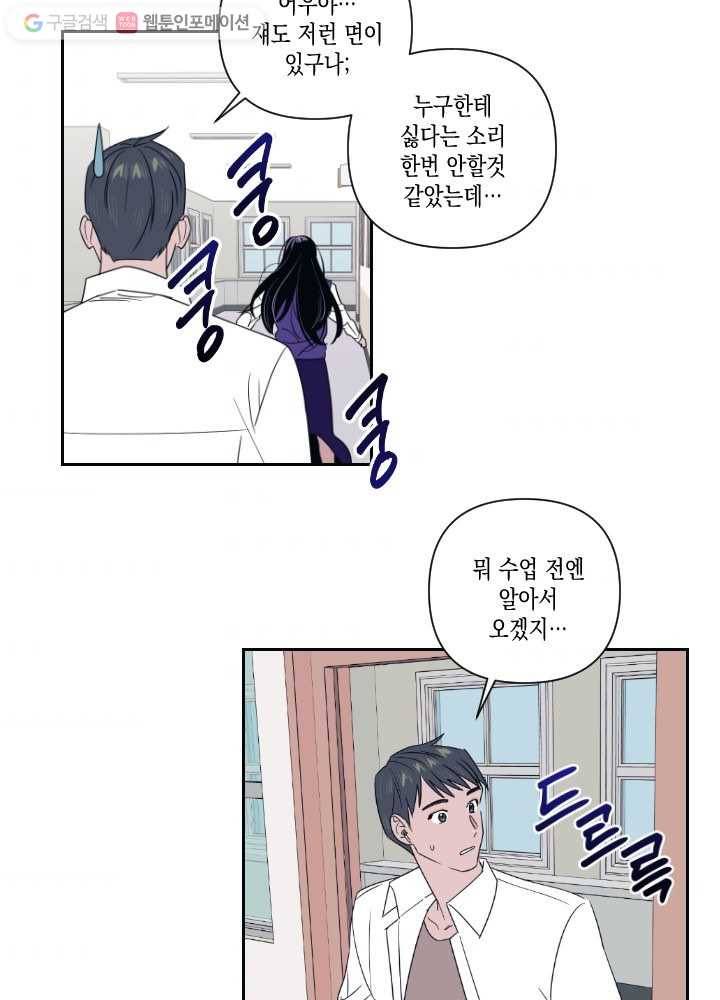 나비인간 12화 2