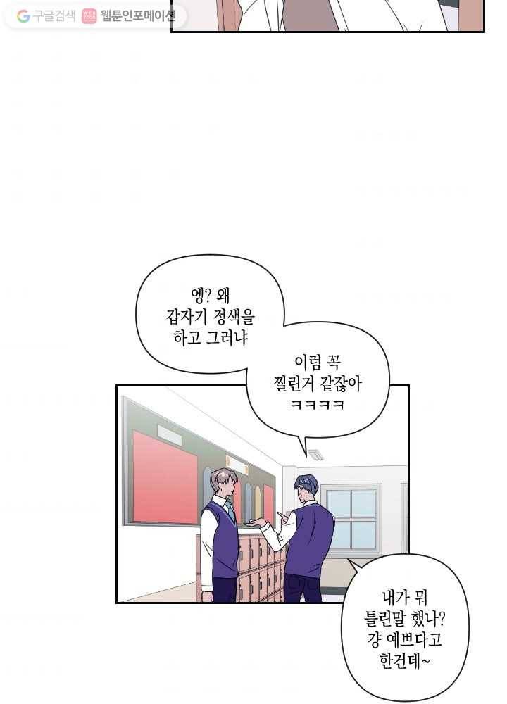 나비인간 12화 3