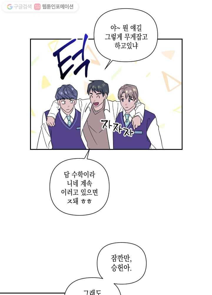 나비인간 12화 4