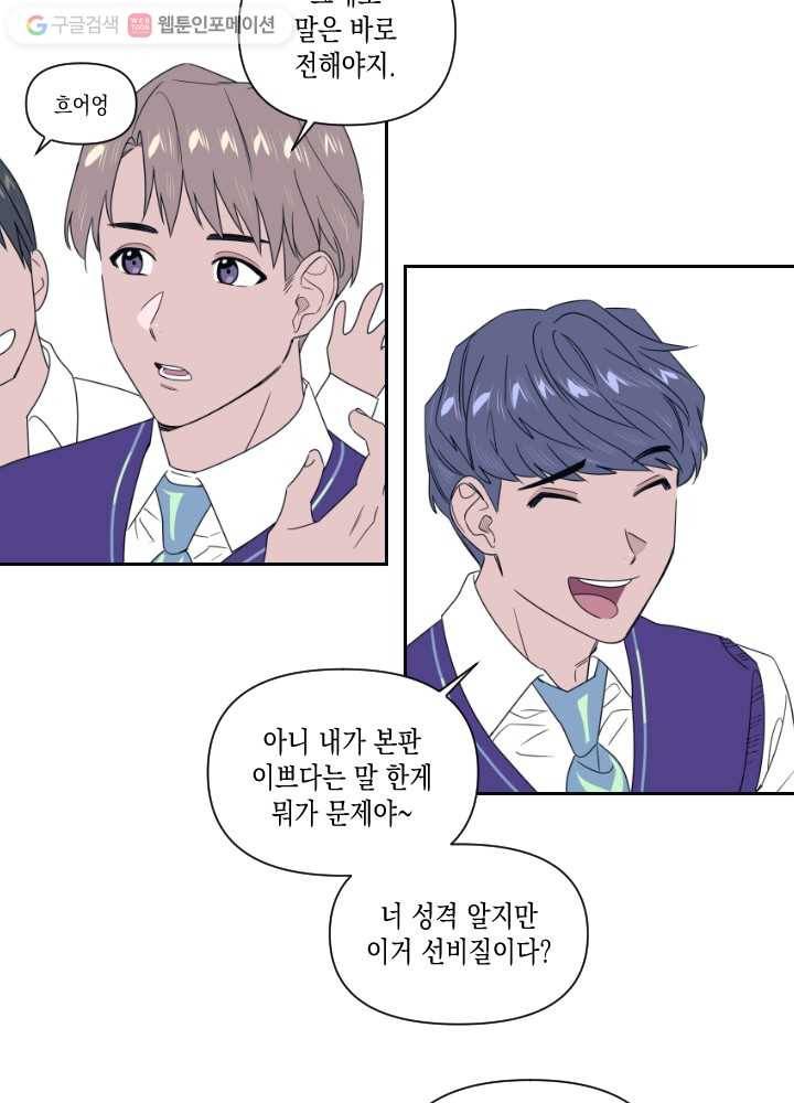 나비인간 12화 5