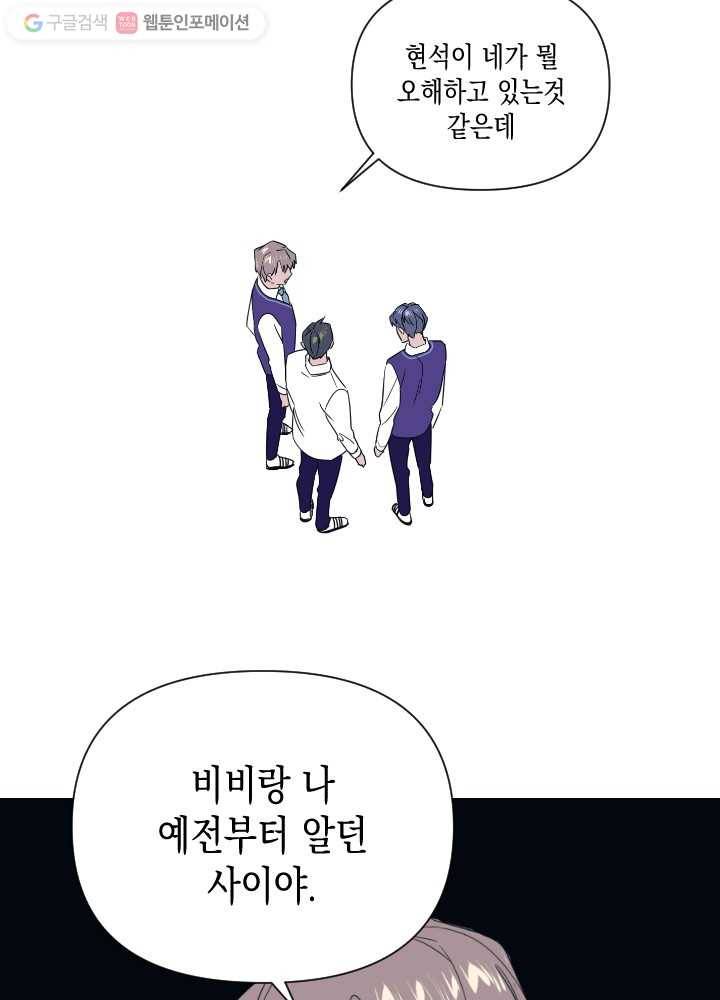 나비인간 12화 6