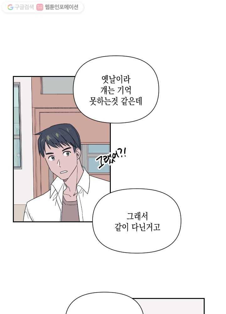나비인간 12화 8