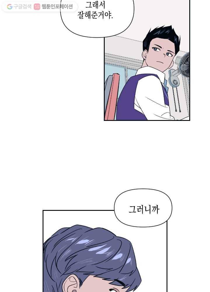 나비인간 12화 9