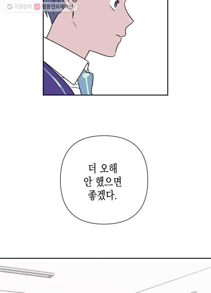나비인간 12화 10