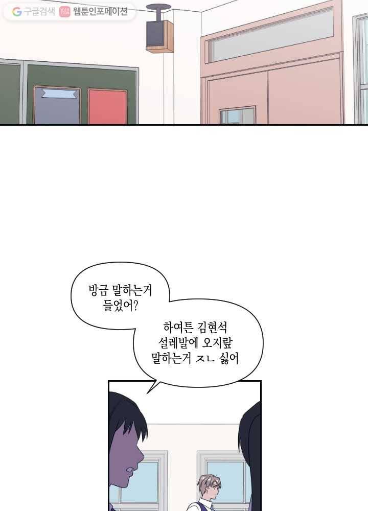 나비인간 12화 11