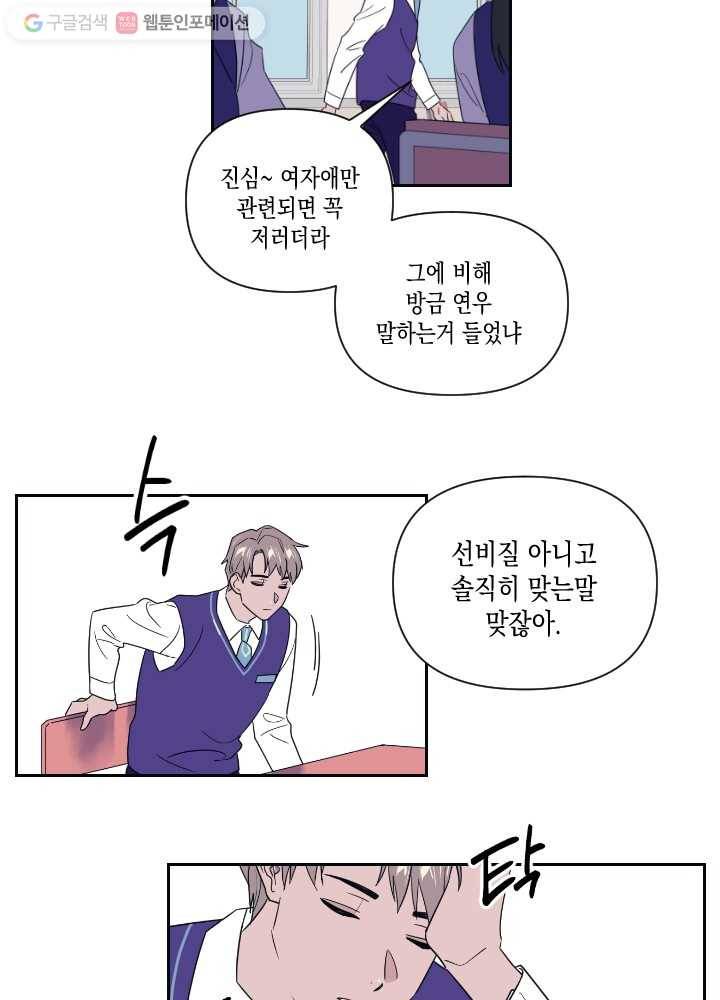 나비인간 12화 12