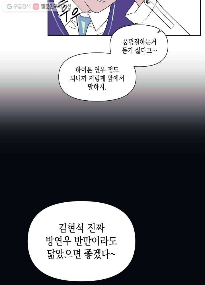 나비인간 12화 13