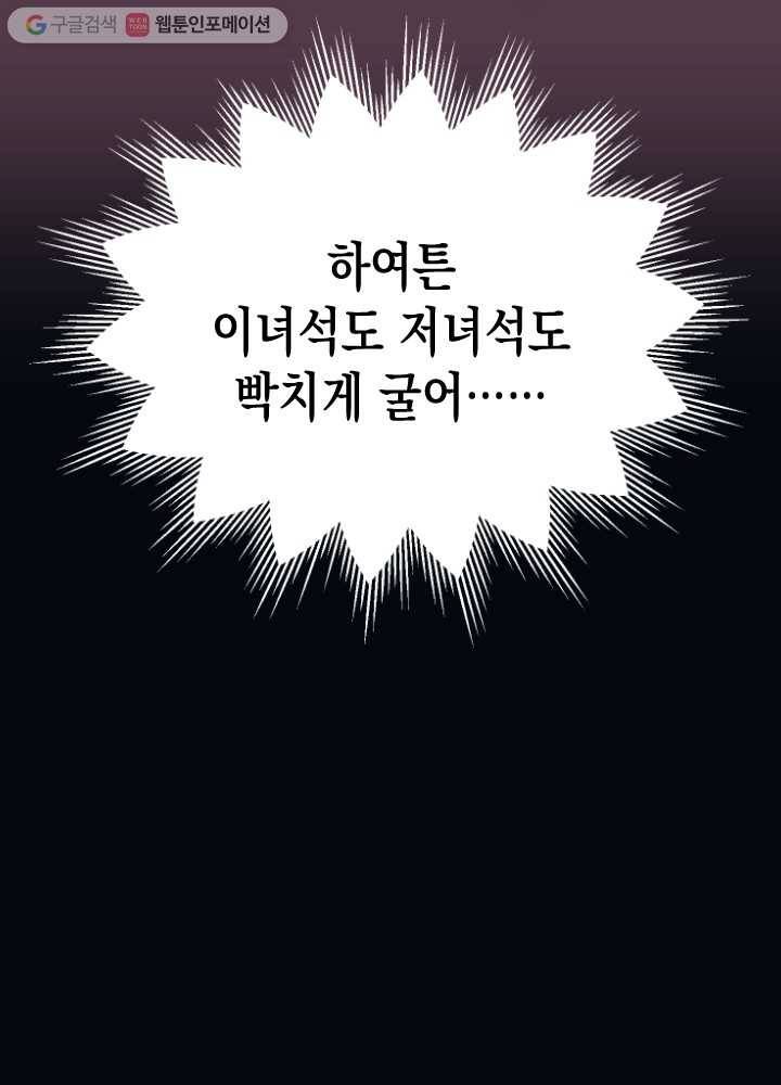 나비인간 12화 15