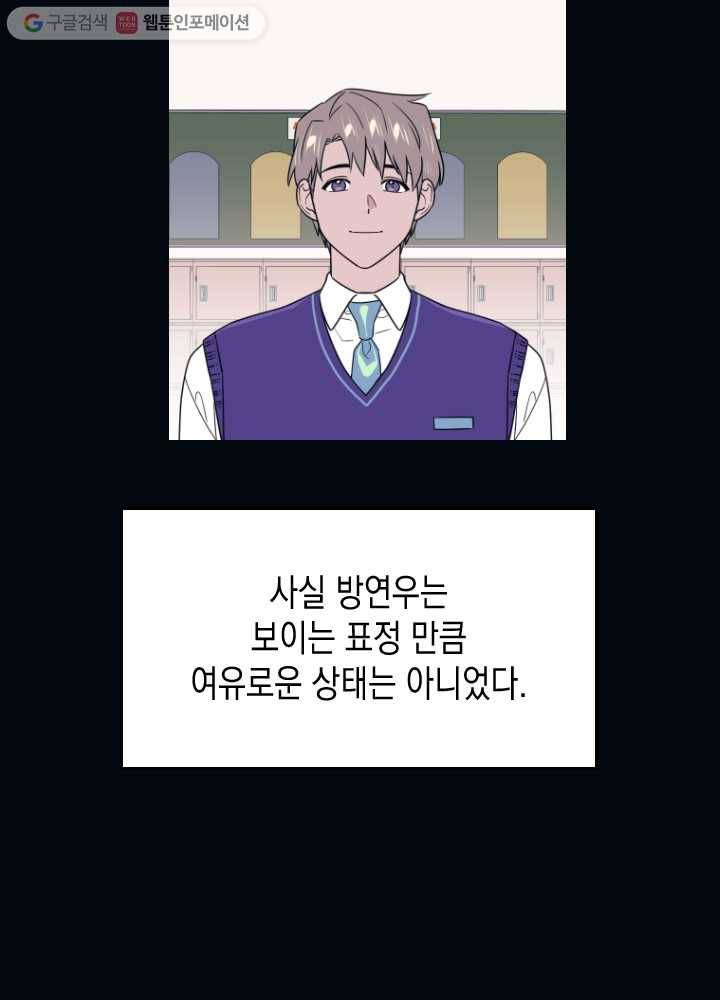 나비인간 12화 18