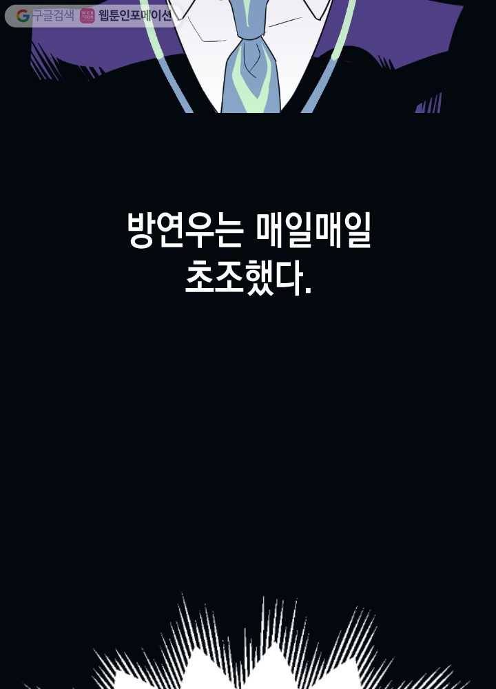 나비인간 12화 20