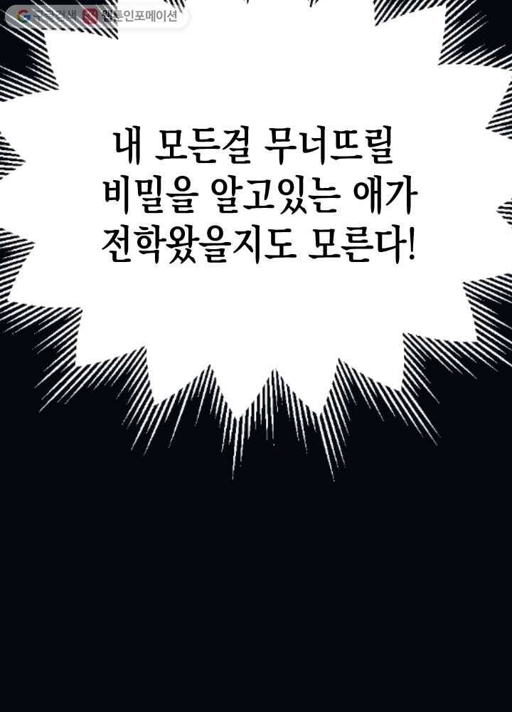 나비인간 12화 21