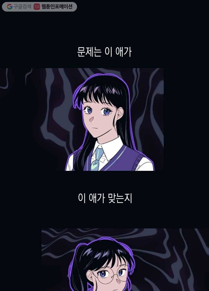 나비인간 12화 22
