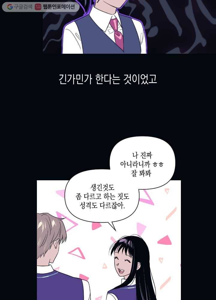나비인간 12화 23