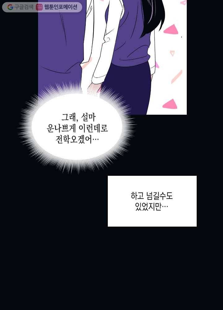 나비인간 12화 24