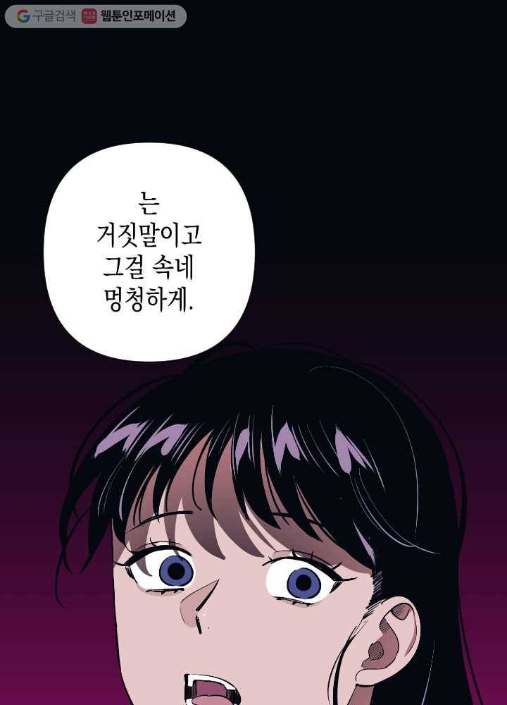 나비인간 12화 25