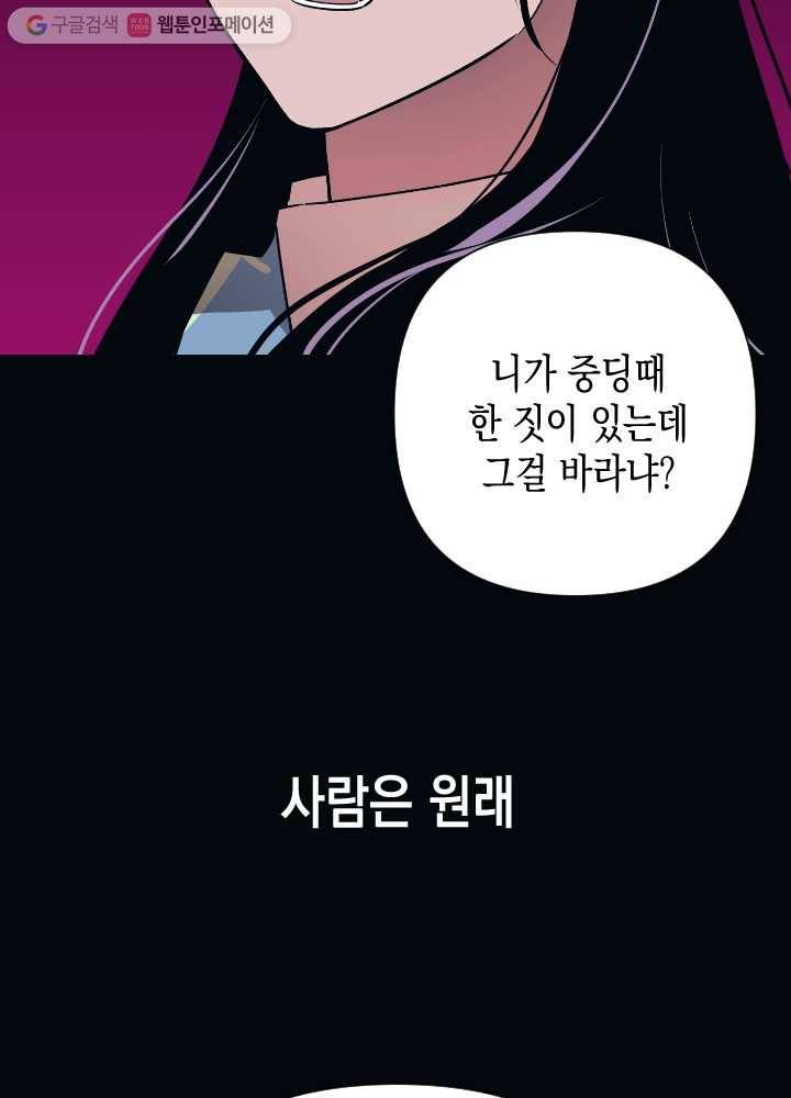 나비인간 12화 26