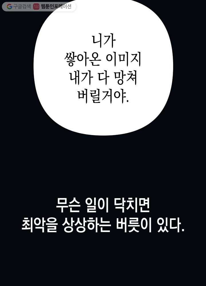 나비인간 12화 27