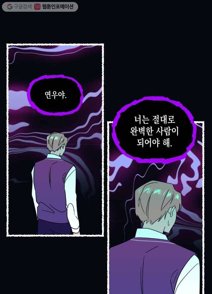 나비인간 12화 28