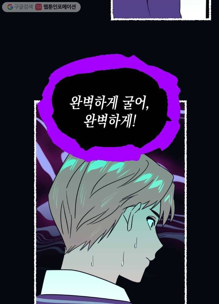 나비인간 12화 29