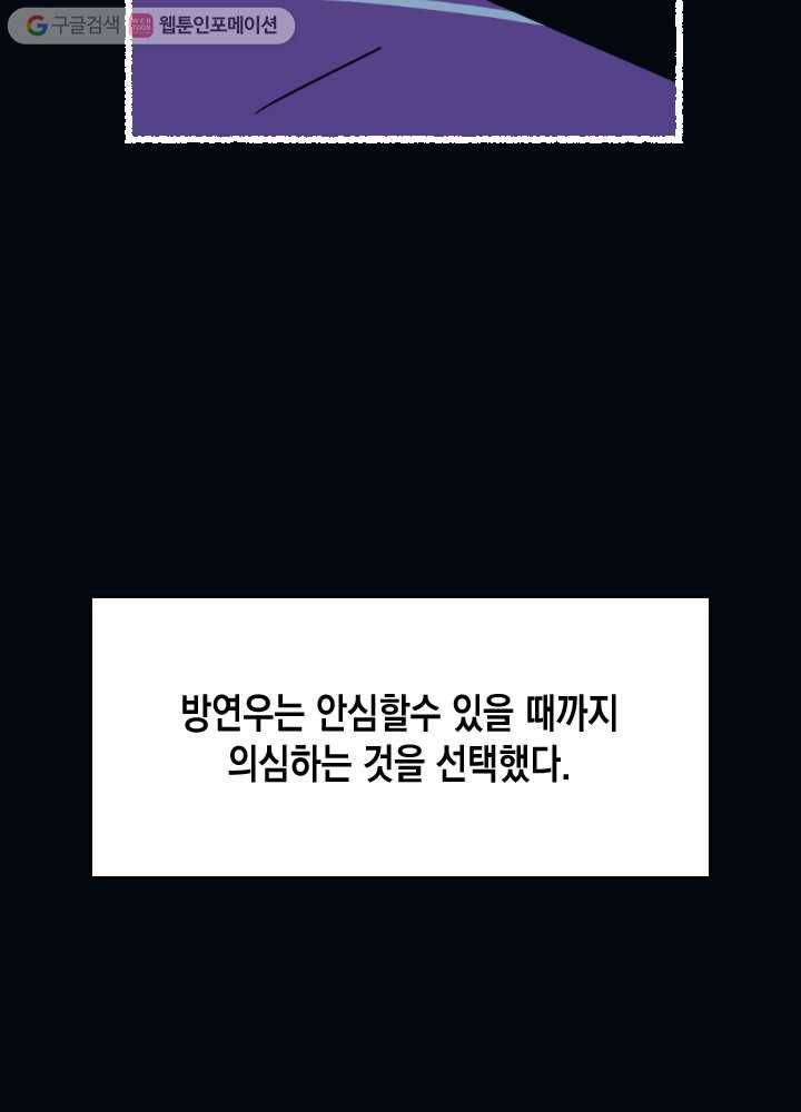 나비인간 12화 30