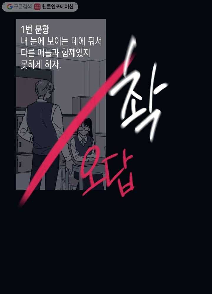 나비인간 12화 32