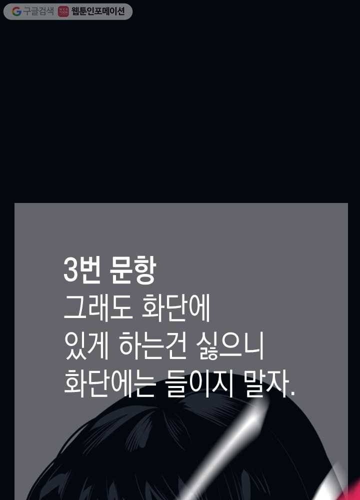 나비인간 12화 34