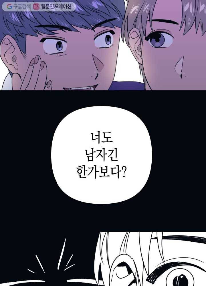 나비인간 12화 37