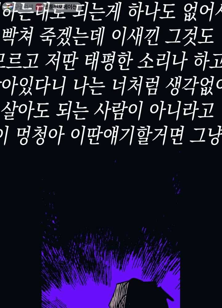 나비인간 12화 39