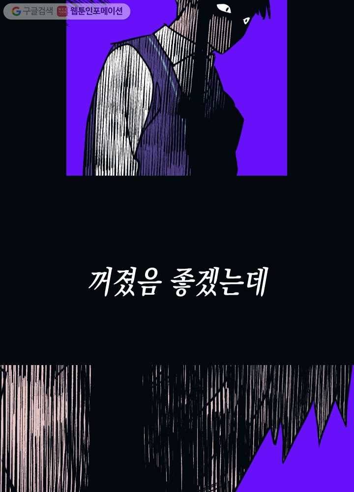 나비인간 12화 40