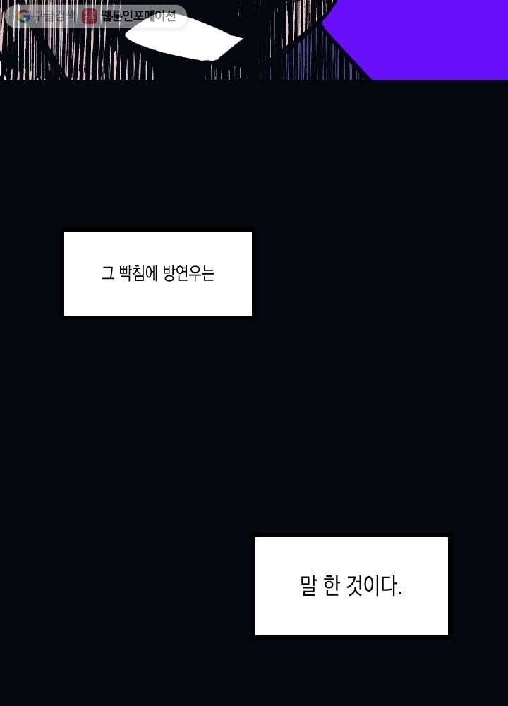 나비인간 12화 41
