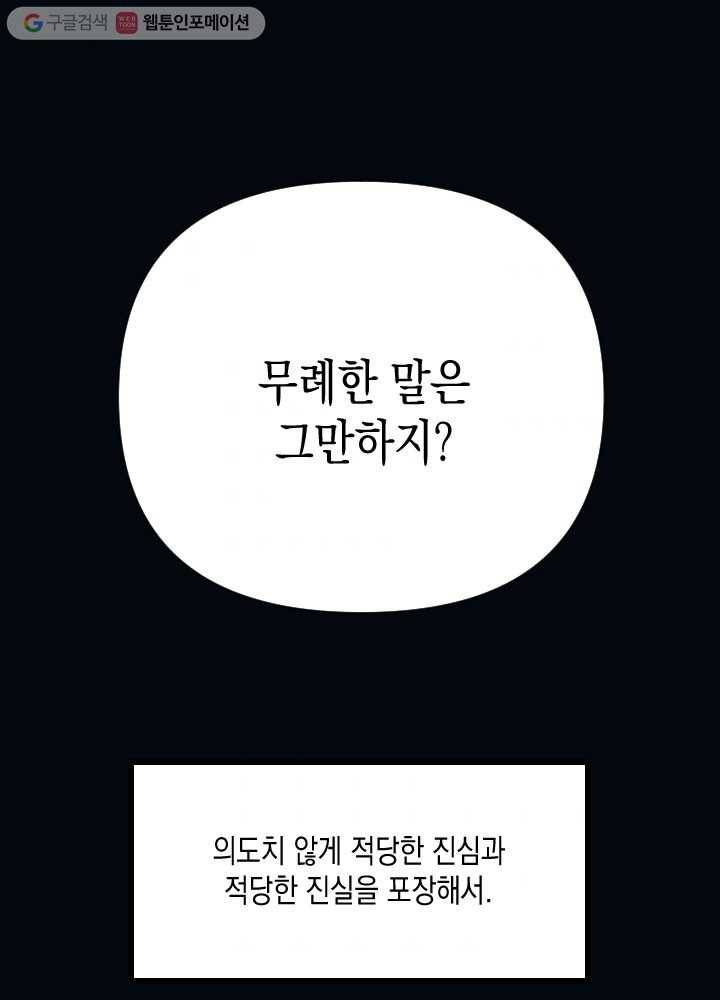 나비인간 12화 42