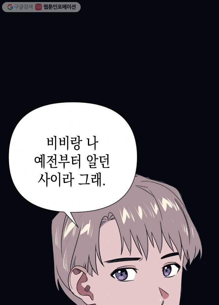 나비인간 12화 43