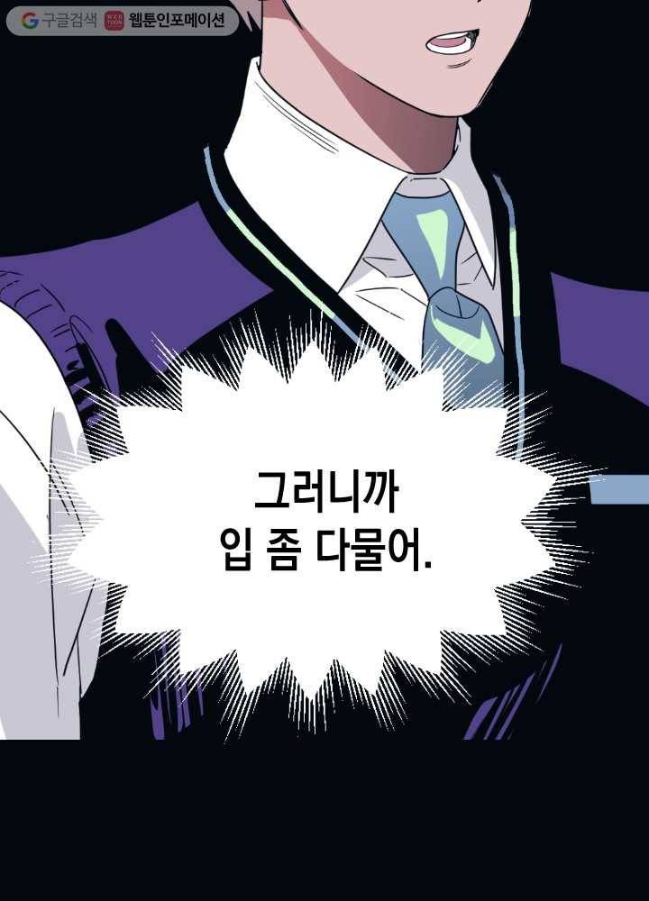 나비인간 12화 44