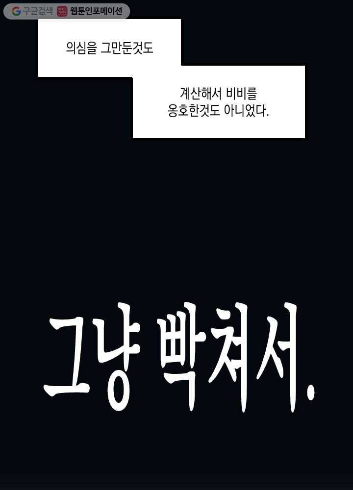 나비인간 12화 45