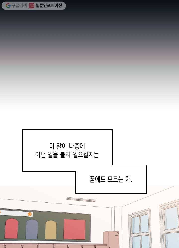 나비인간 12화 46