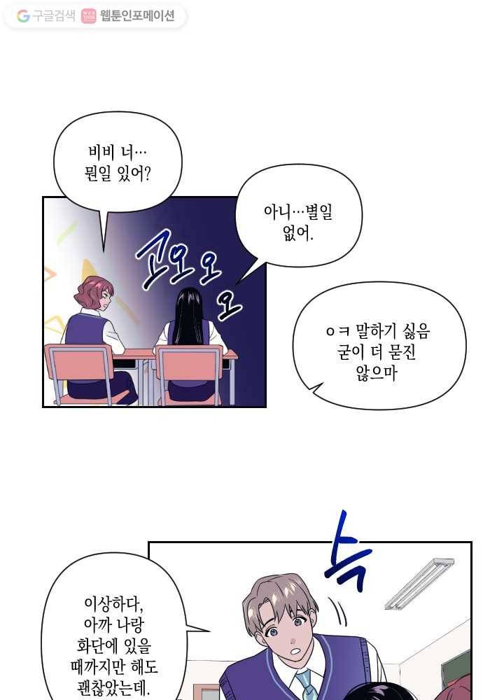 나비인간 12화 48