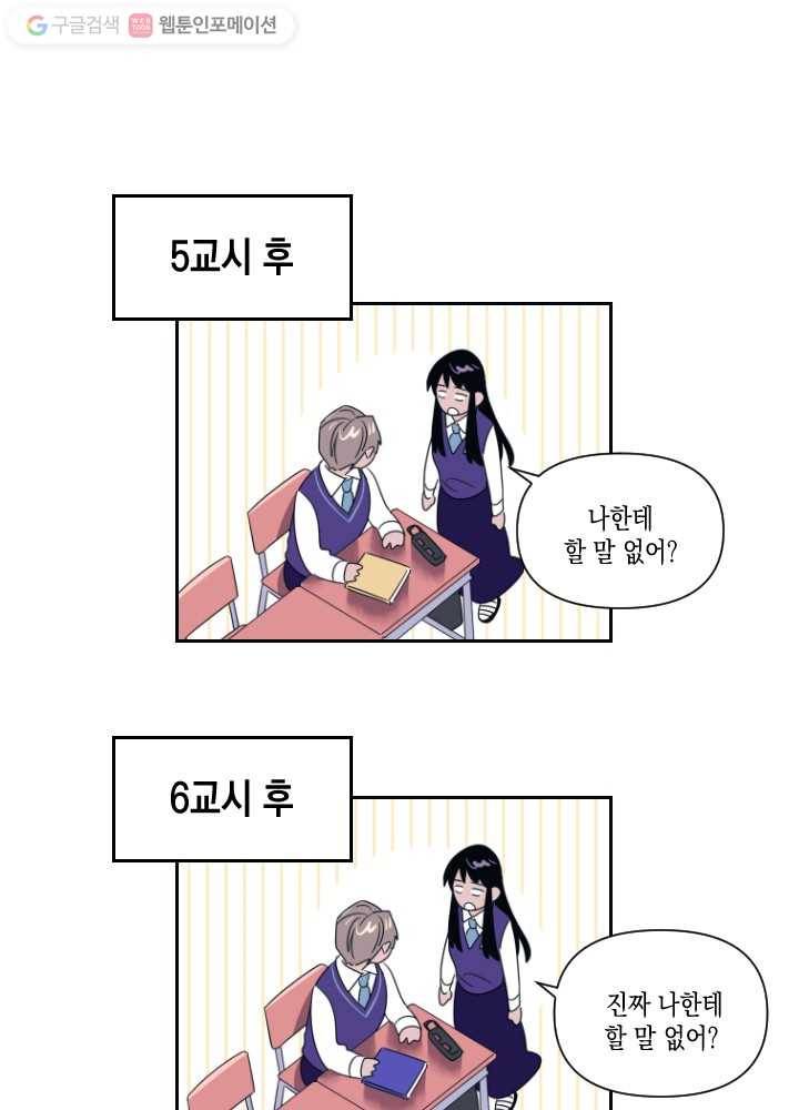나비인간 12화 51