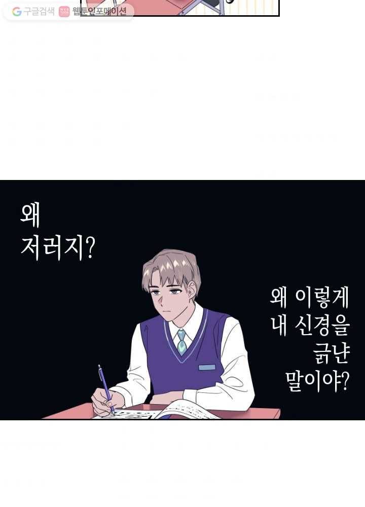 나비인간 12화 52