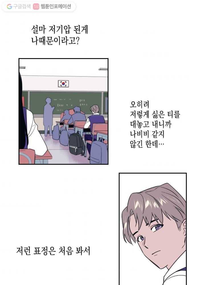 나비인간 12화 53