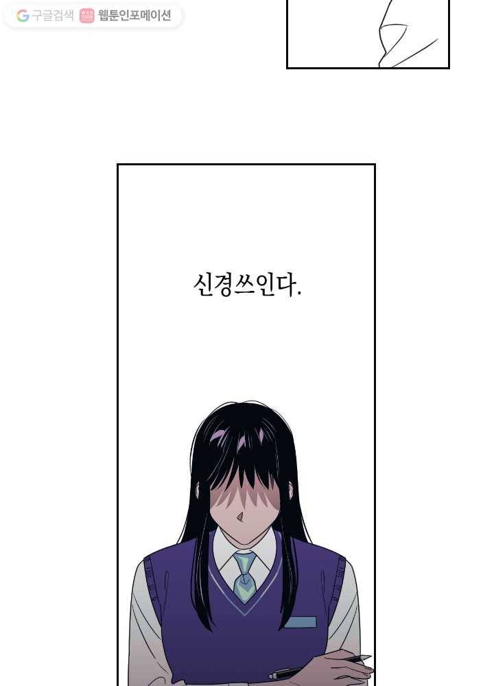 나비인간 12화 54