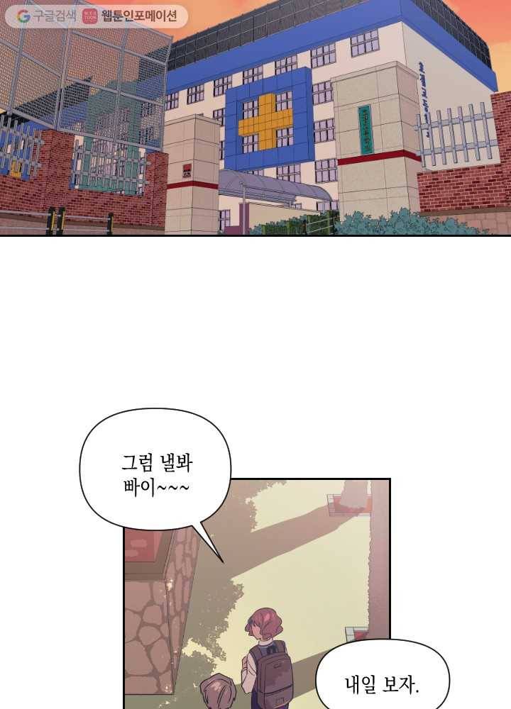 나비인간 12화 56
