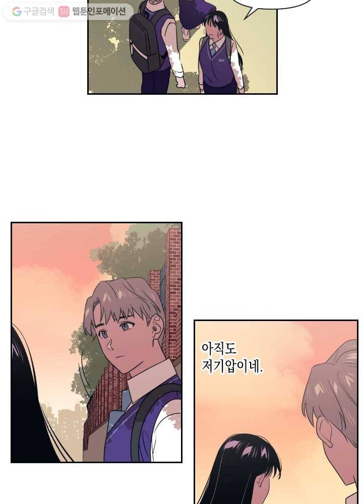 나비인간 12화 57